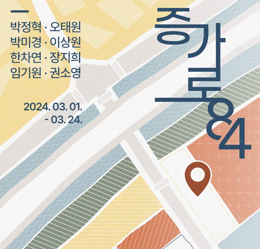 Exhibition Poster