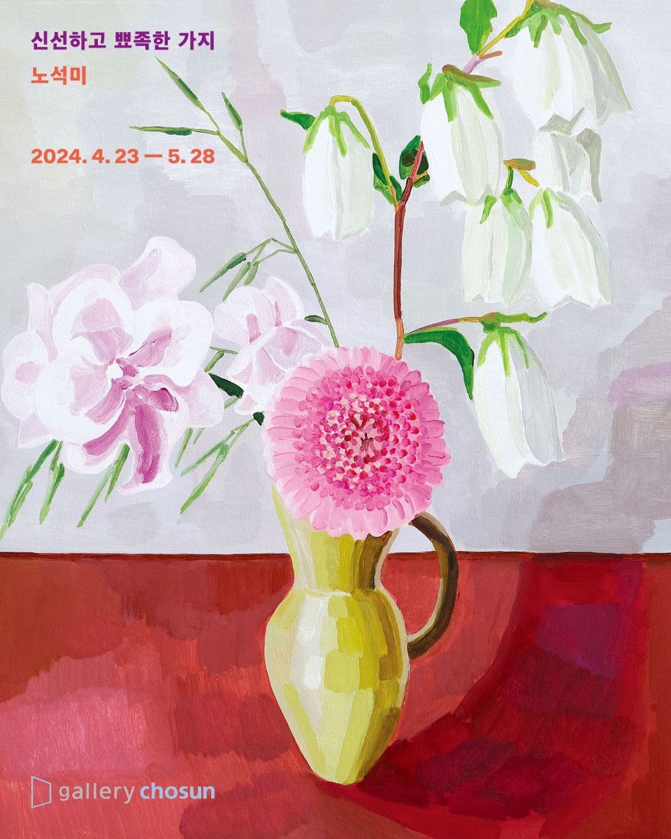 Exhibition Poster