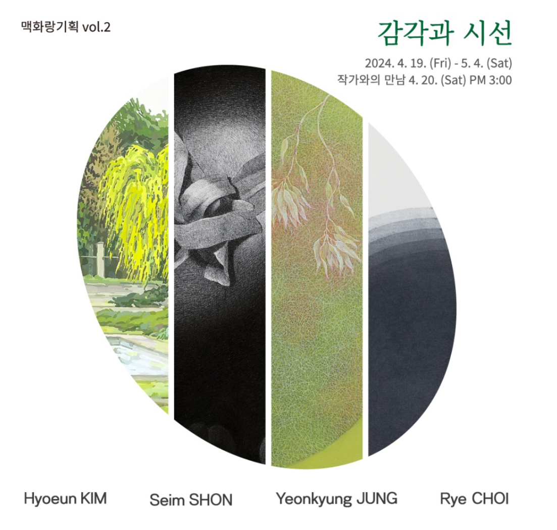 Exhibition Poster