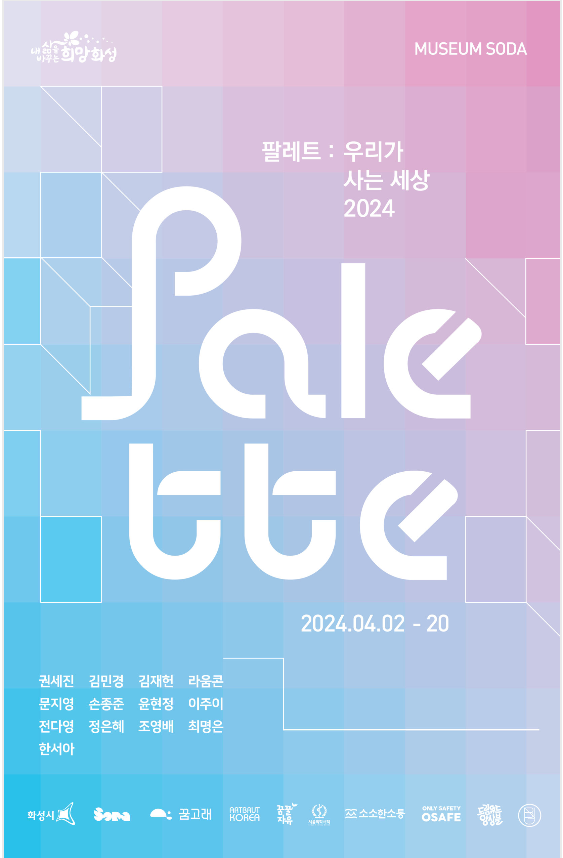 Exhibition Poster