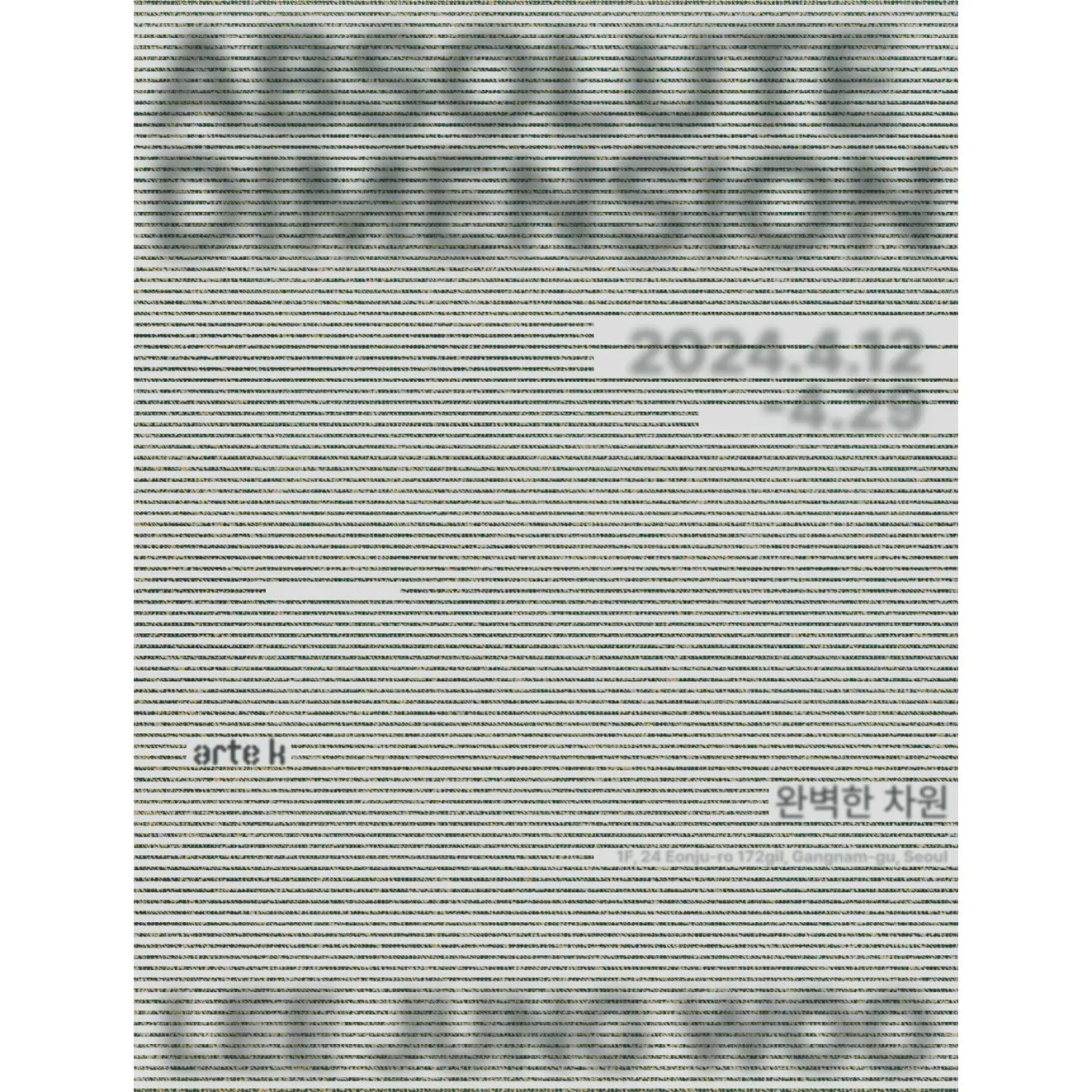 Exhibition Poster