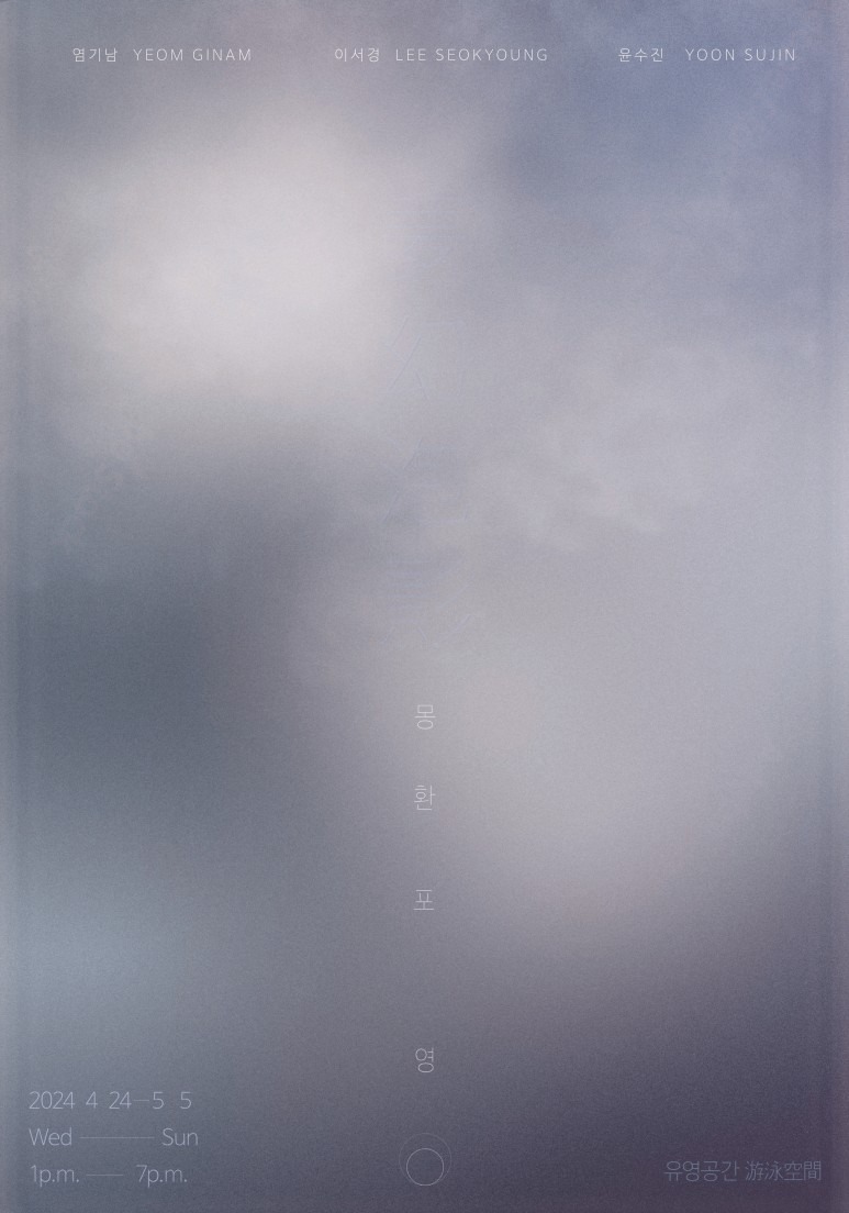 Exhibition Poster