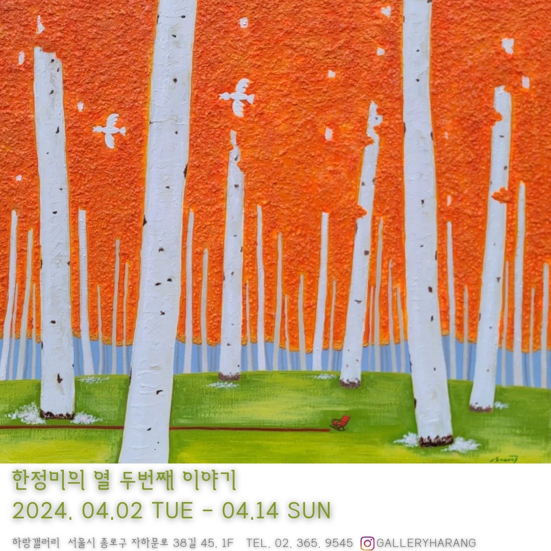Exhibition Poster