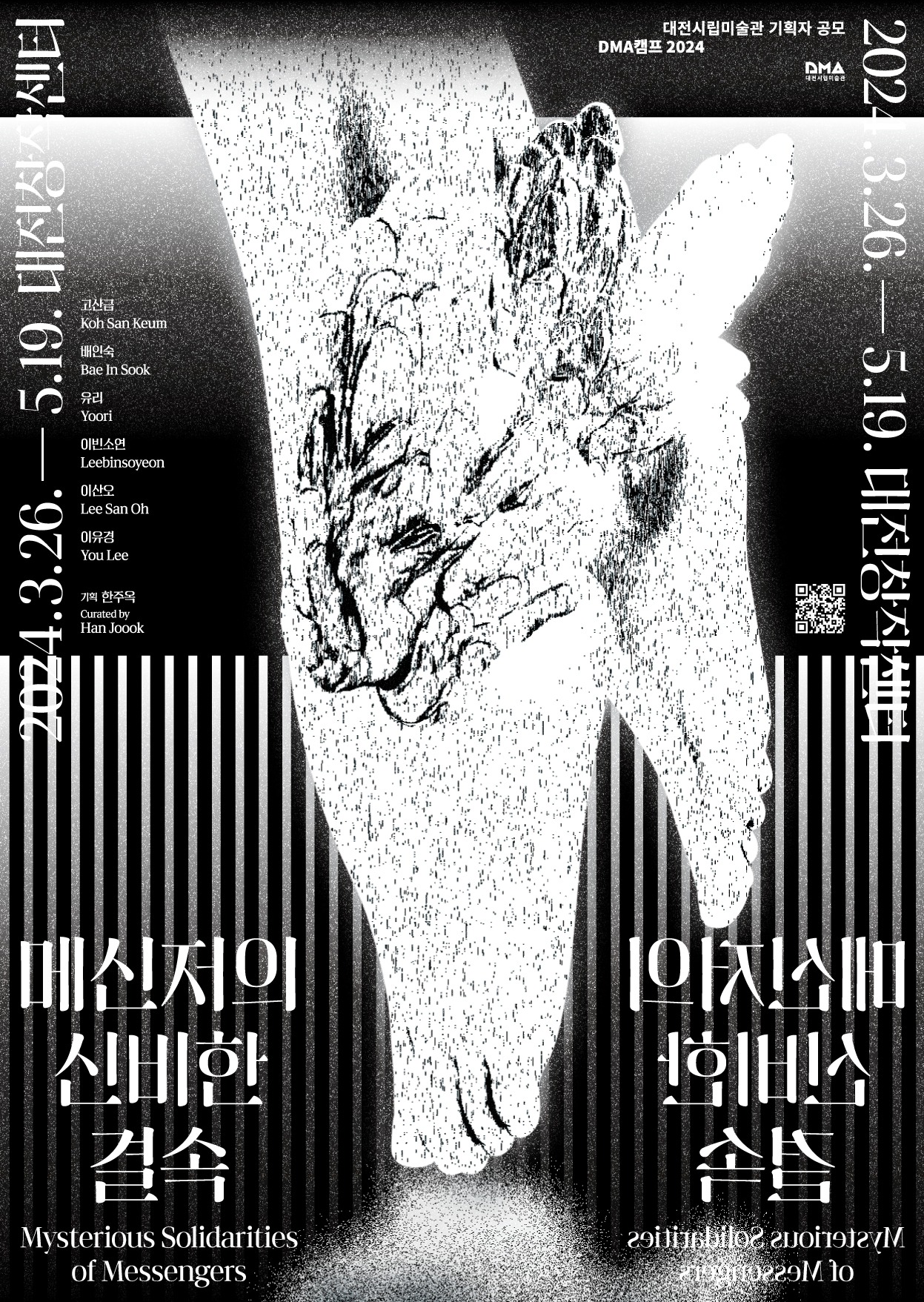 Exhibition Poster