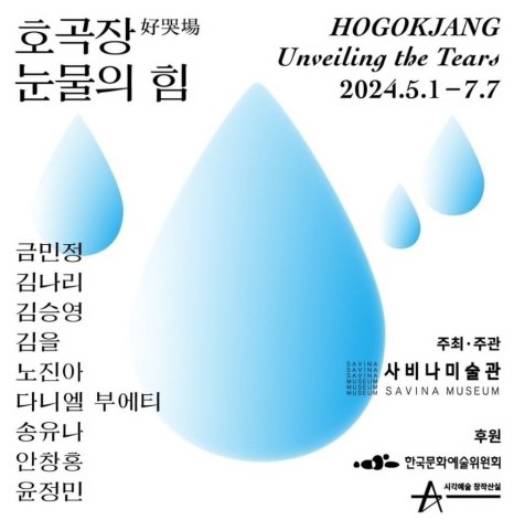 Exhibition Poster