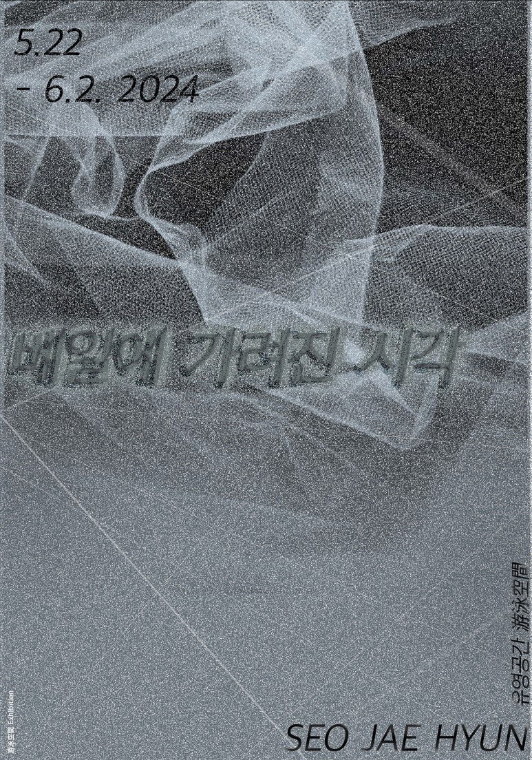 Exhibition Poster