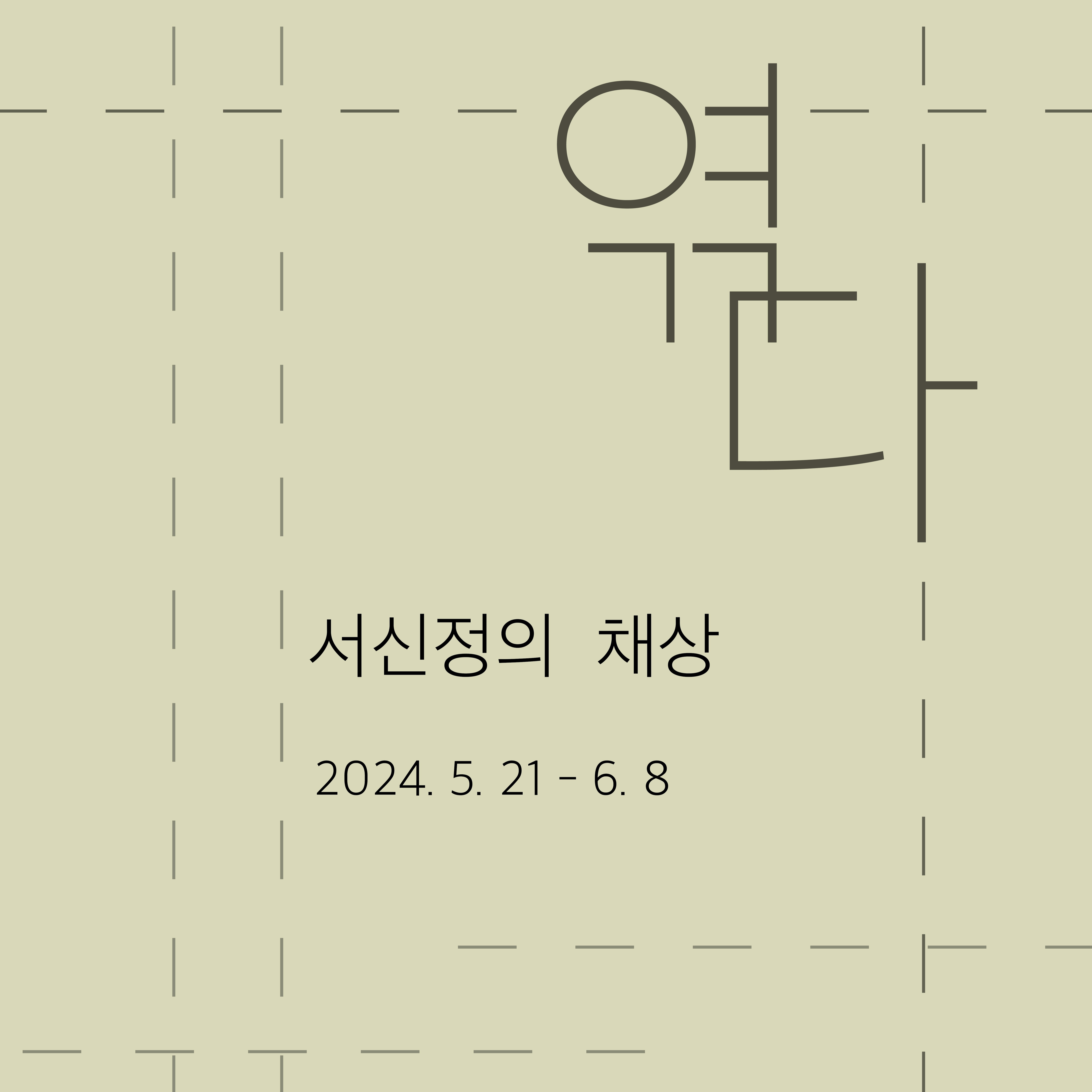 Exhibition Poster