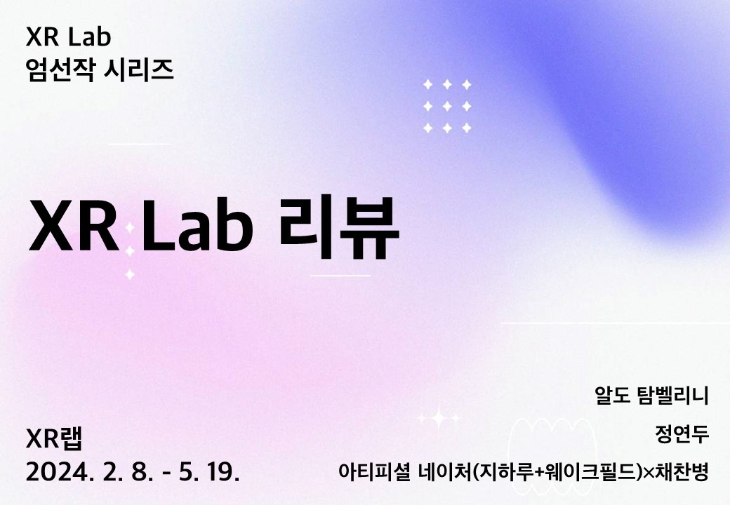 Exhibition Poster