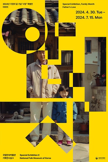 Exhibition Poster