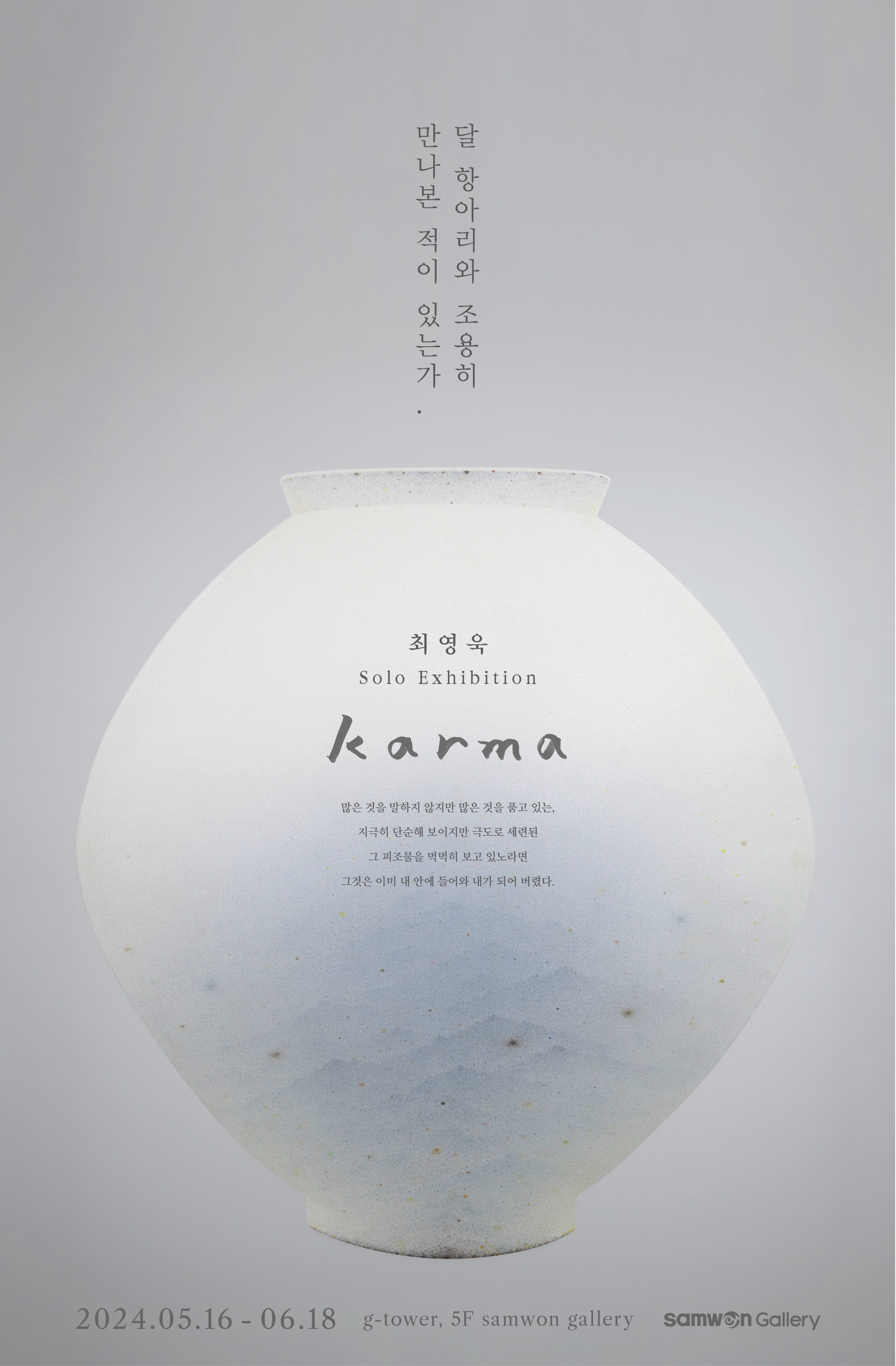 Exhibition Poster