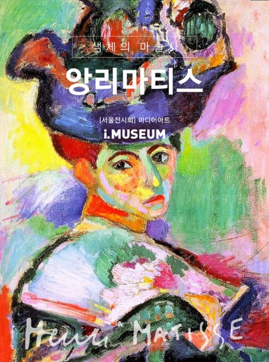 Exhibition Poster