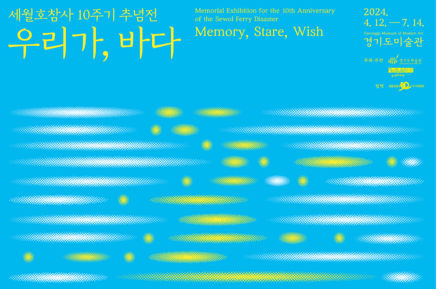 Exhibition Poster