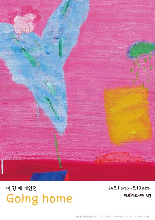 Exhibition Poster
