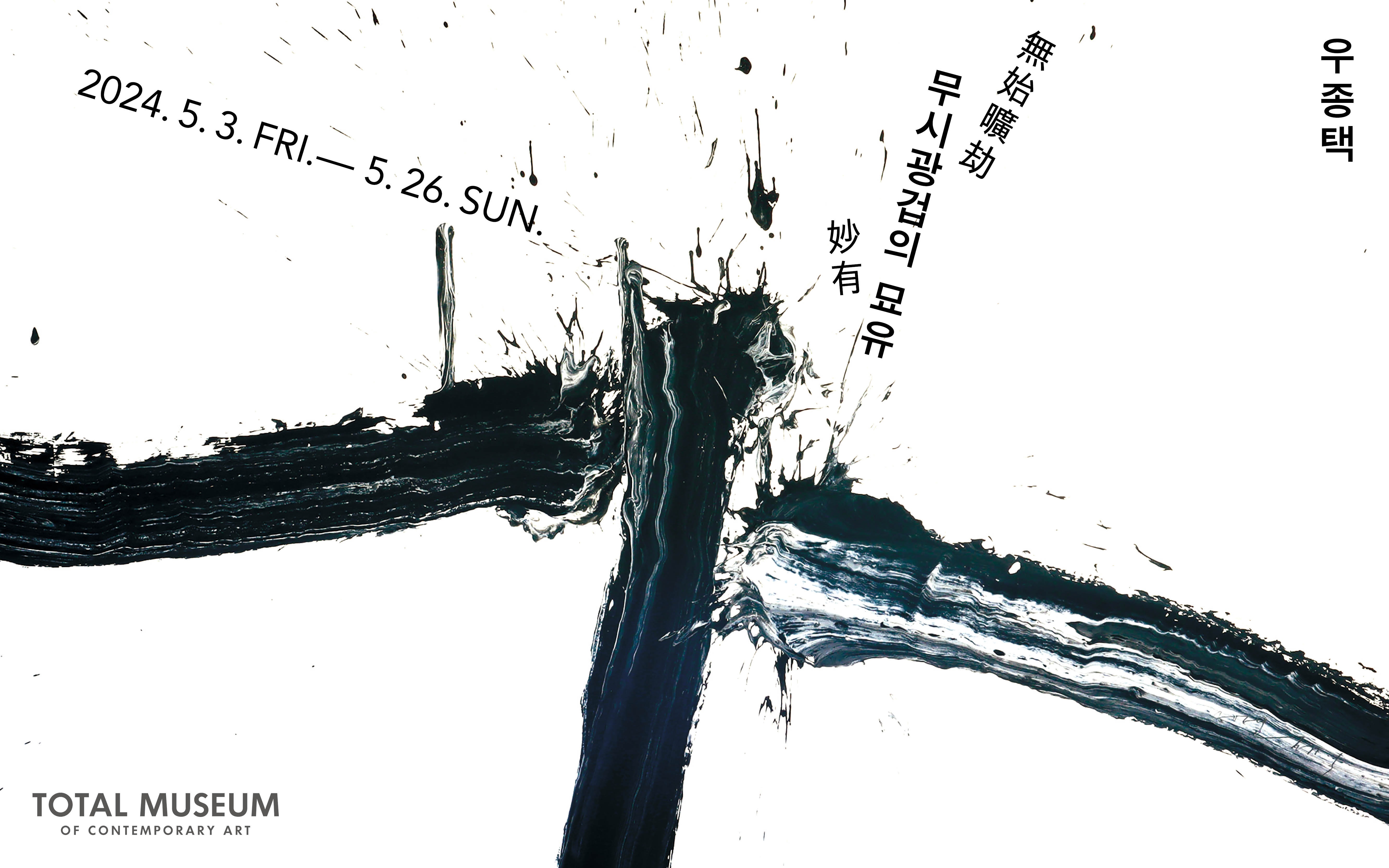 Exhibition Poster