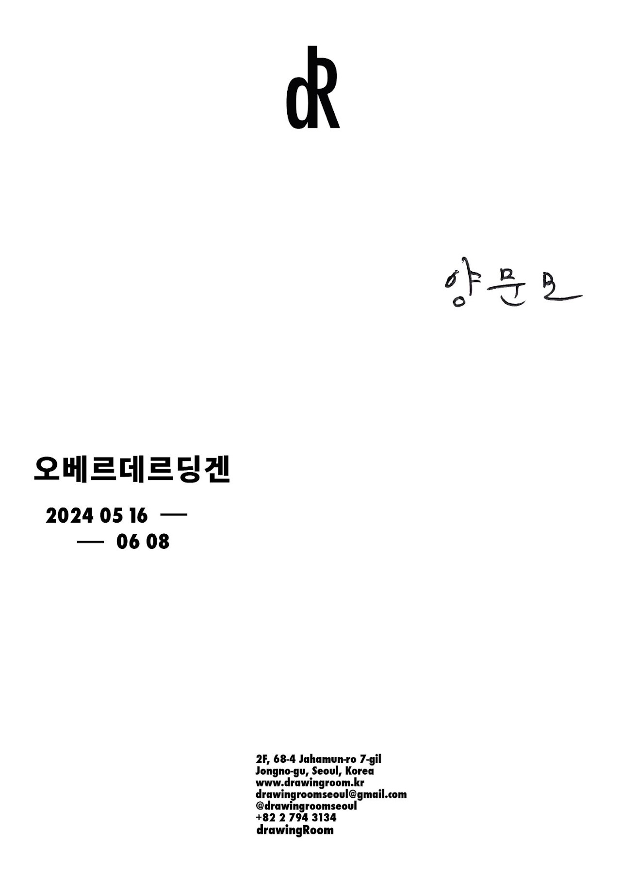 Exhibition Poster
