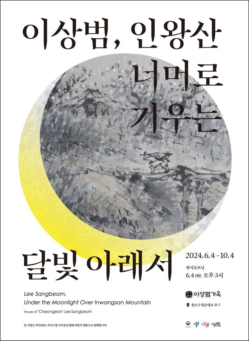 Exhibition Poster