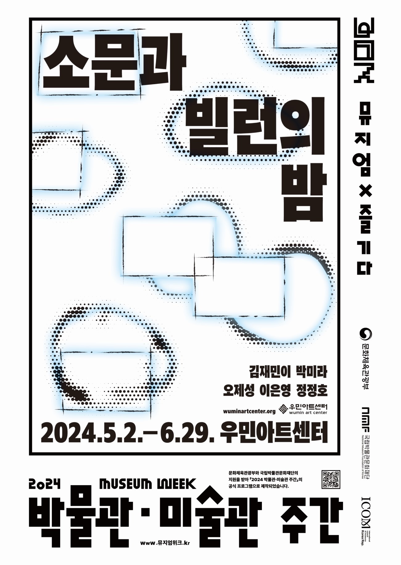 Exhibition Poster