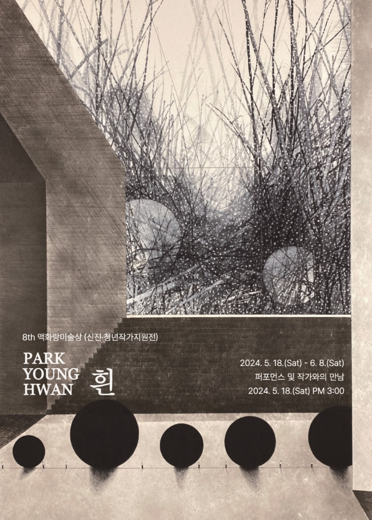 Exhibition Poster