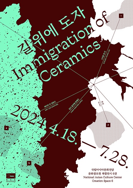 Exhibition Poster