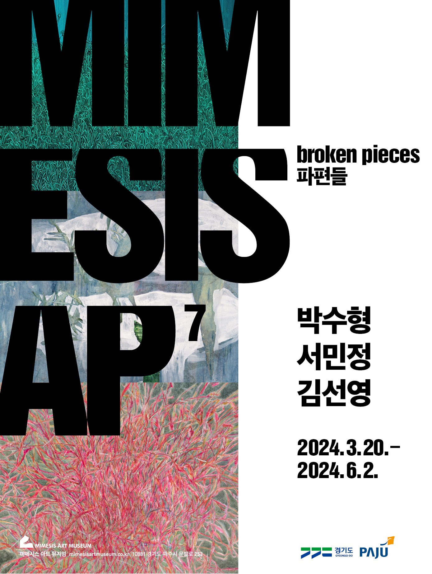 Exhibition Poster