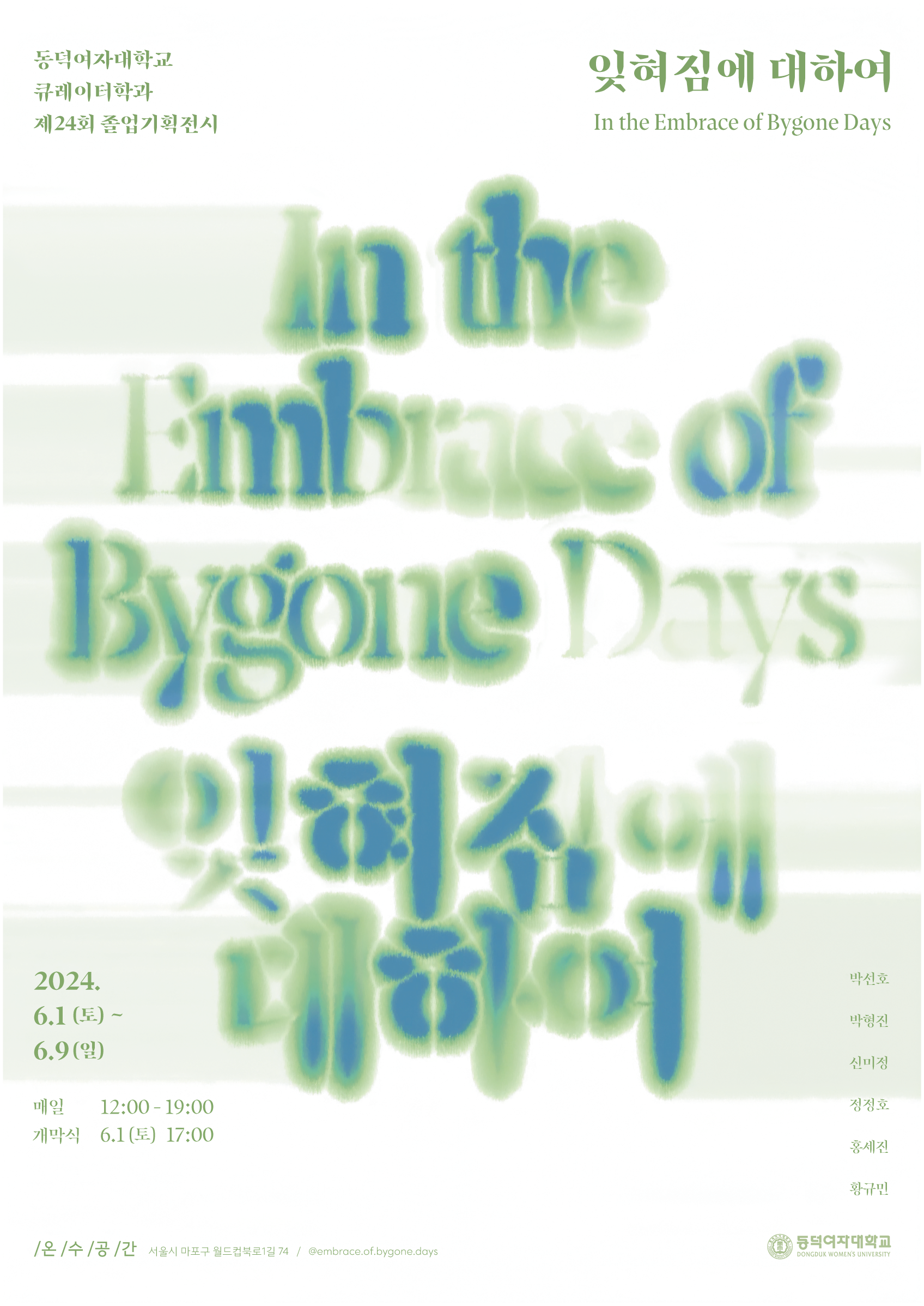 Exhibition Poster
