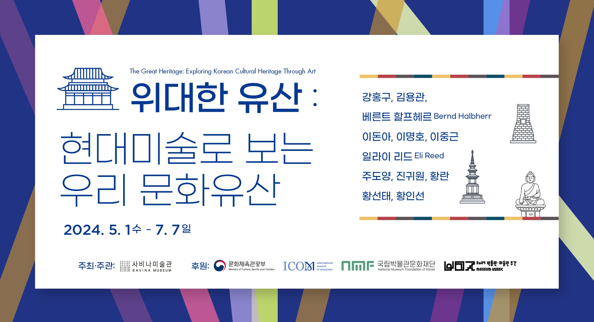 Exhibition Poster