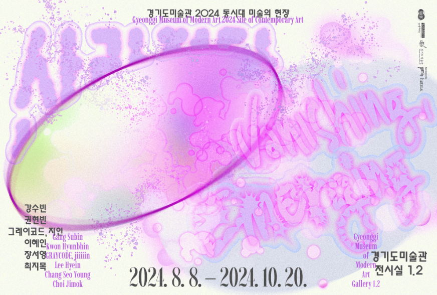 Exhibition Poster