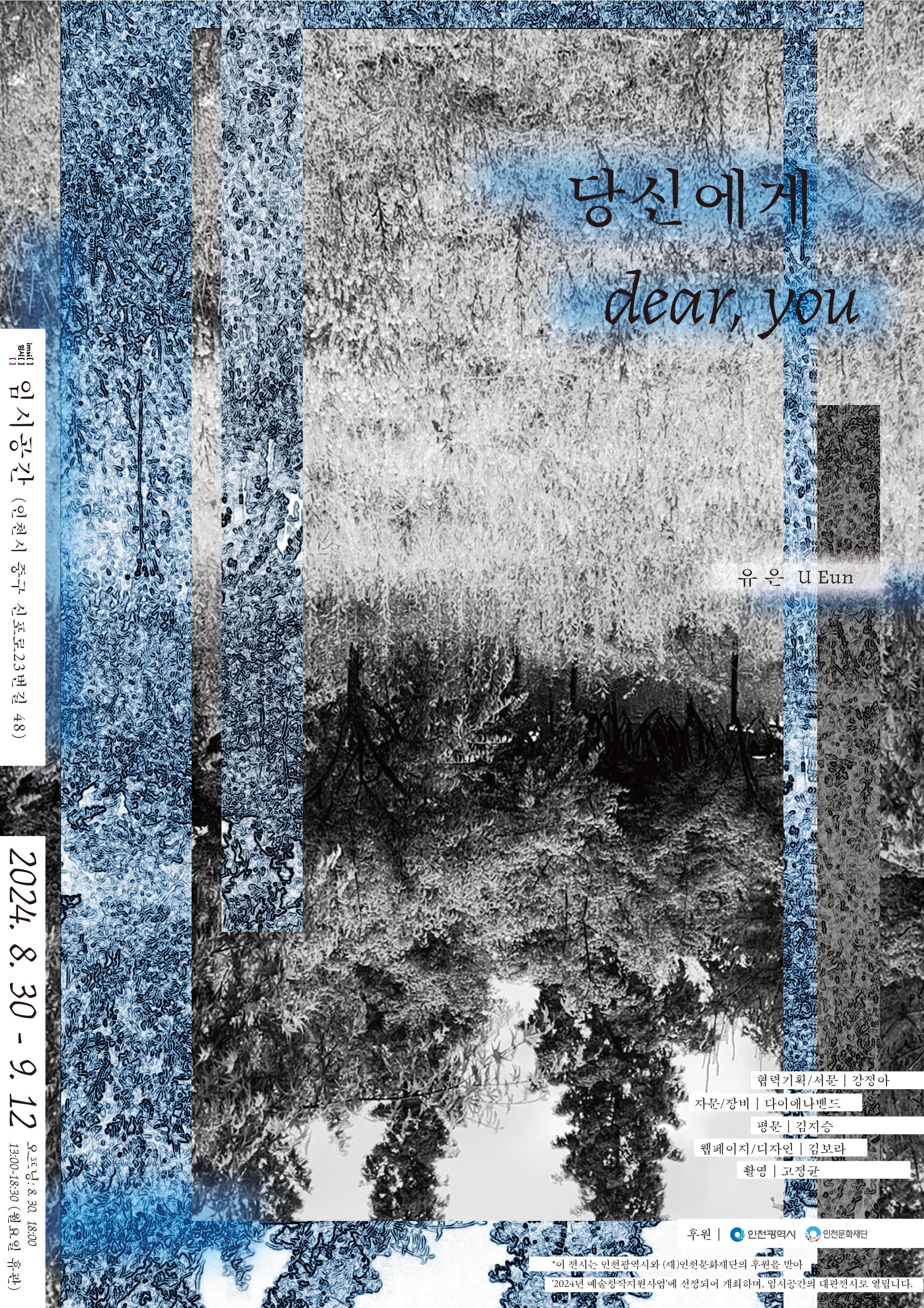 Exhibition Poster
