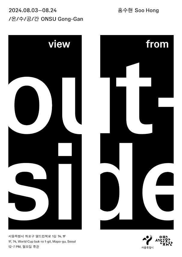 Exhibition Poster