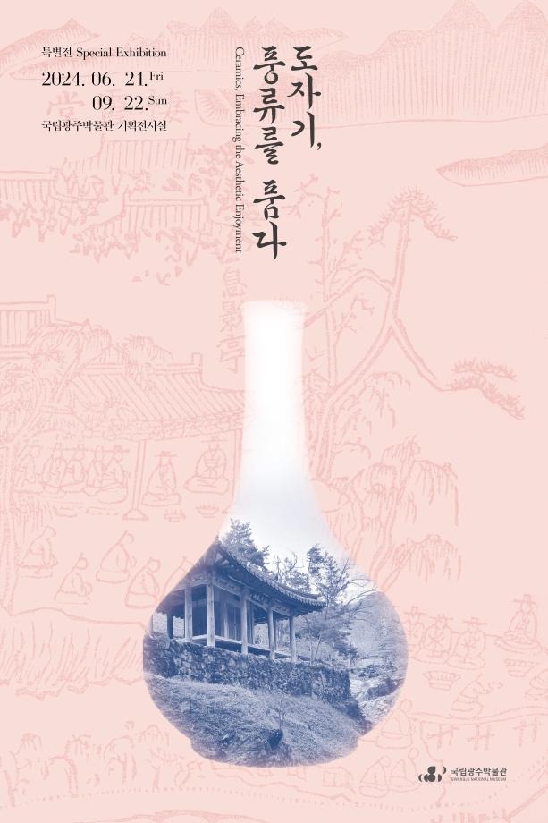 Exhibition Poster