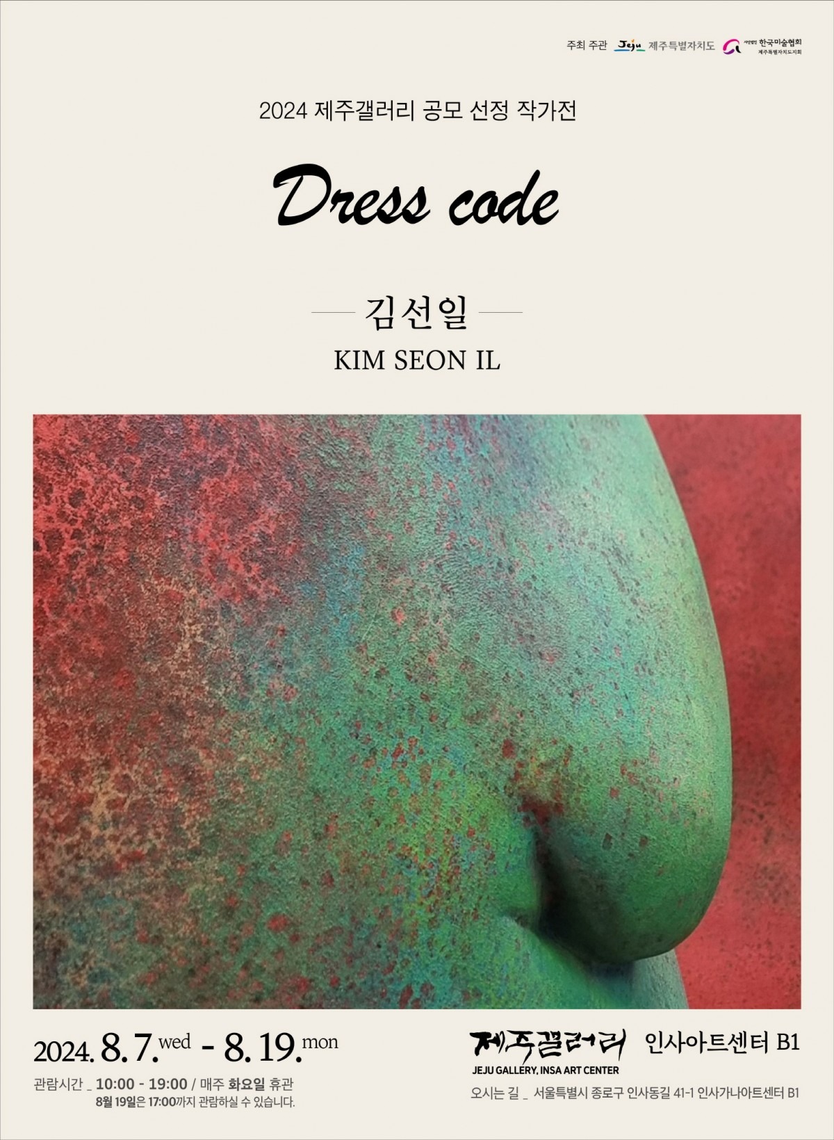 Exhibition Poster
