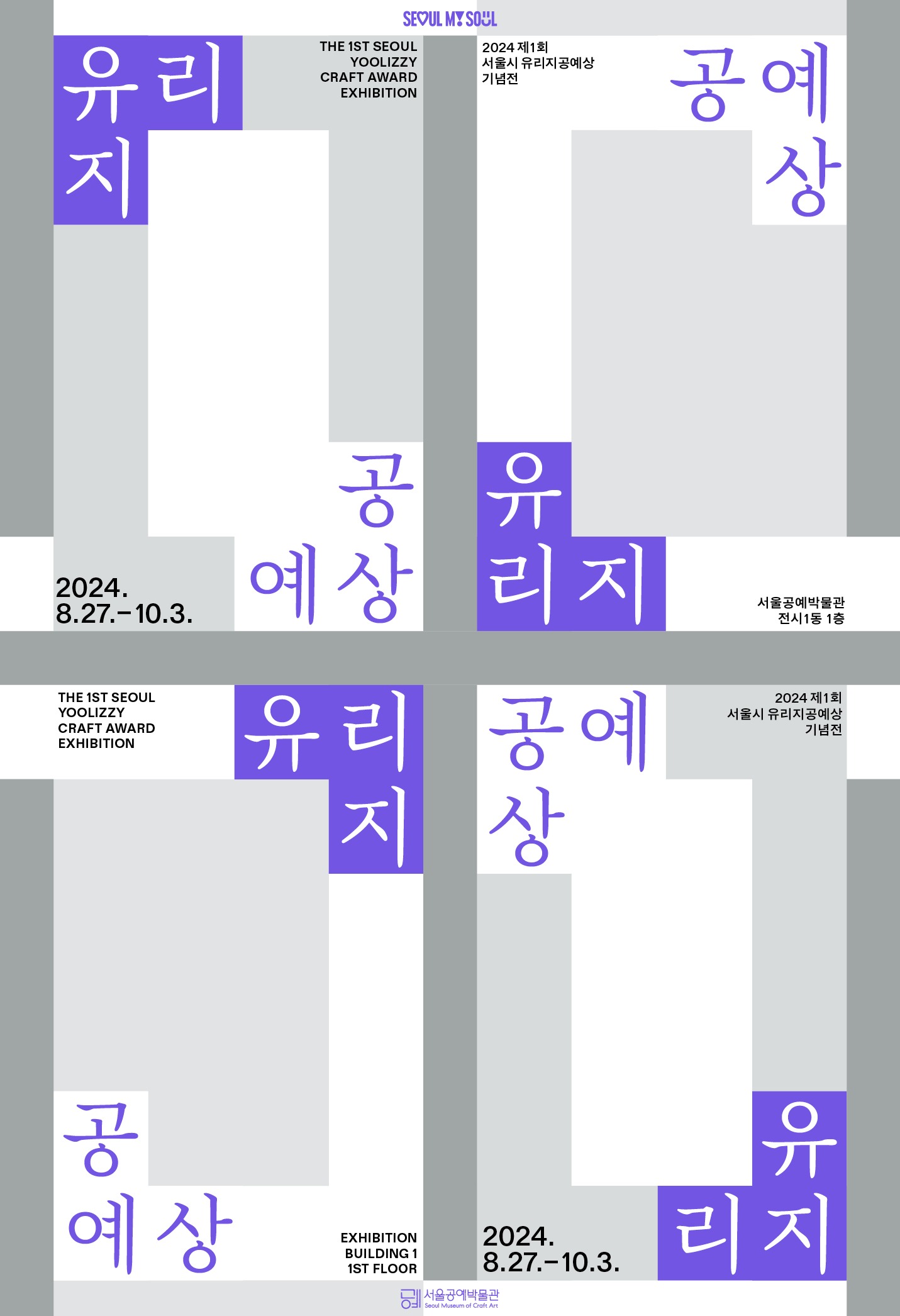 Exhibition Poster