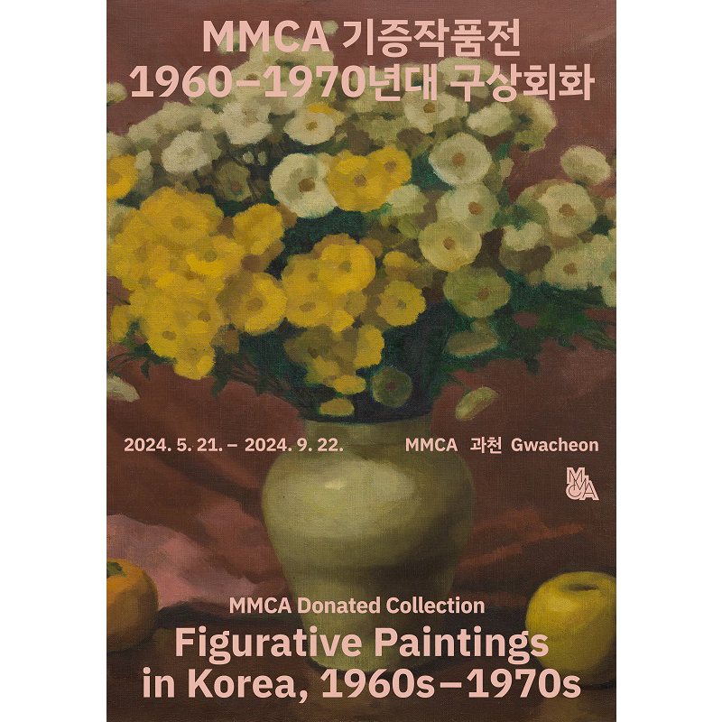 Exhibition Poster