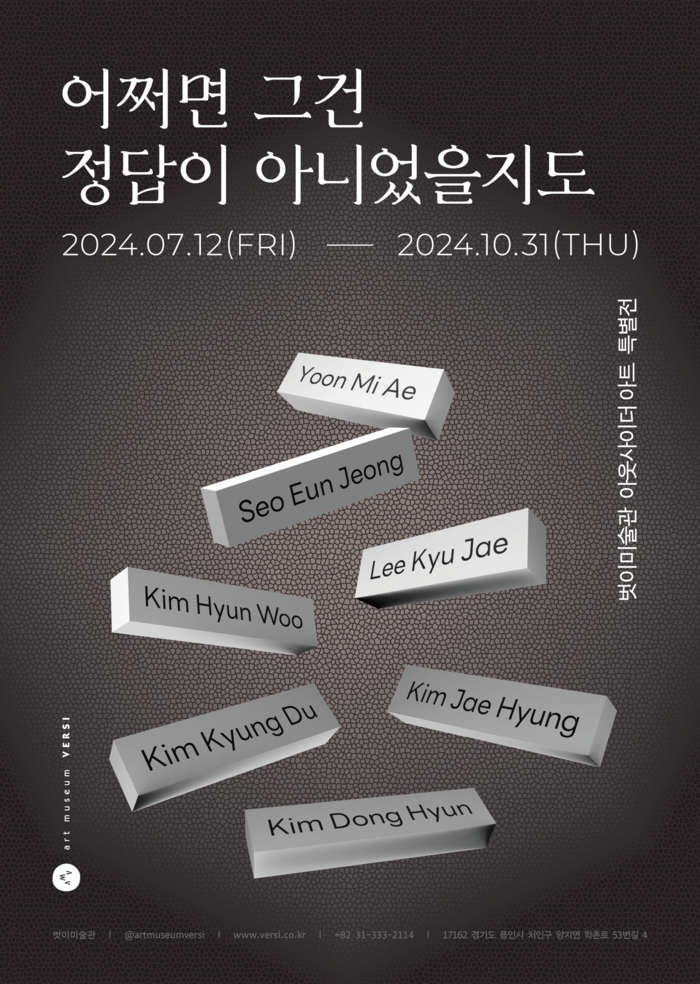 Exhibition Poster