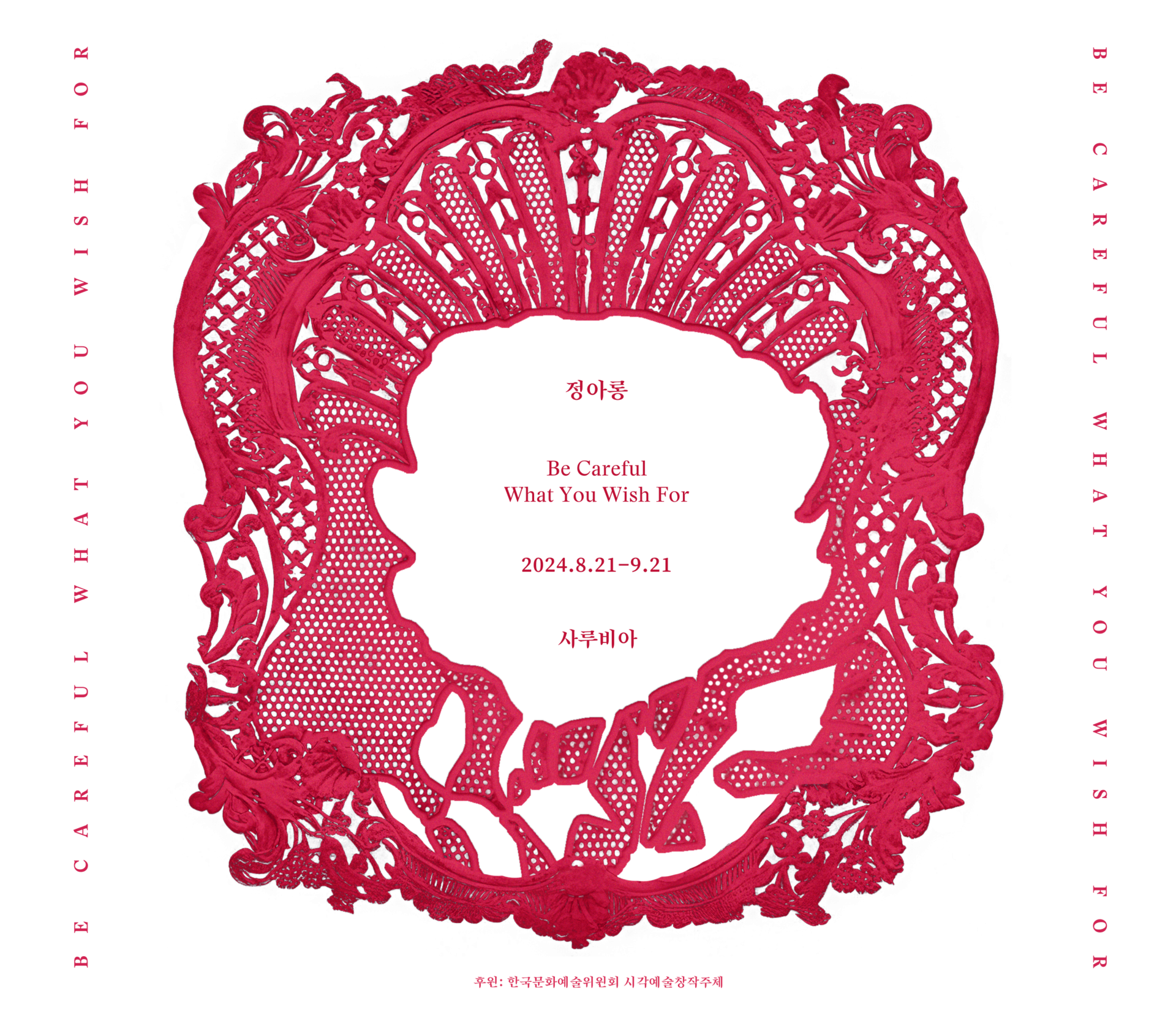 Exhibition Poster