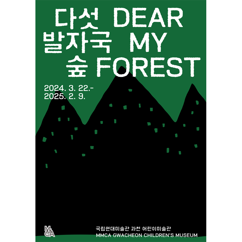 Exhibition Poster
