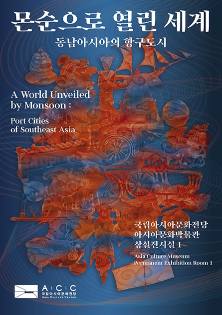Exhibition Poster