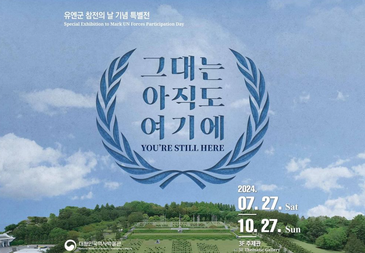Exhibition Poster