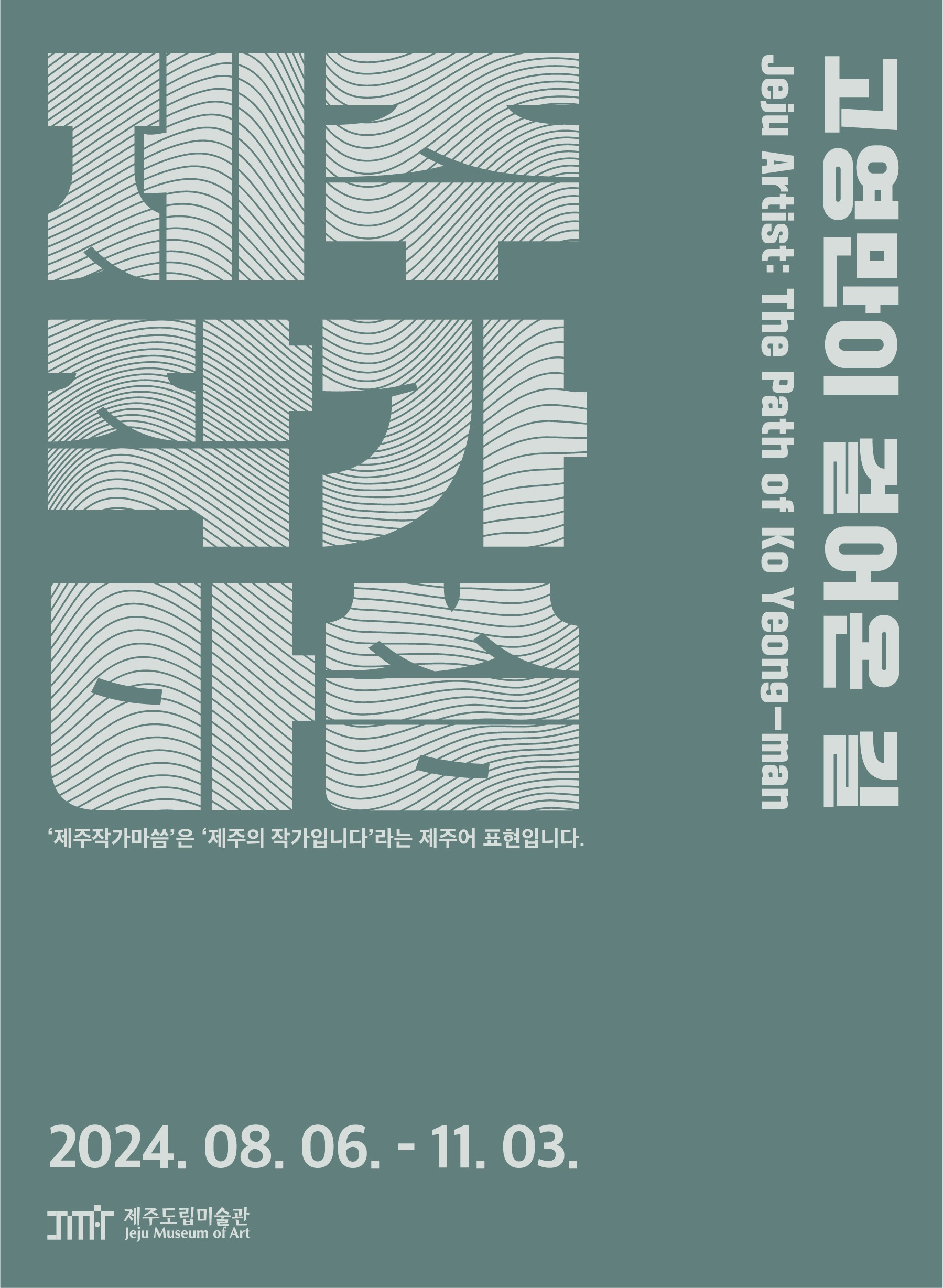 Exhibition Poster