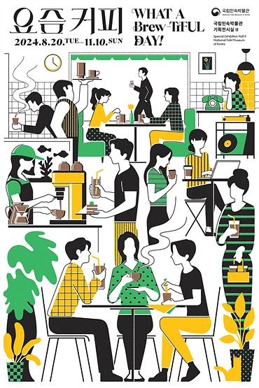 Exhibition Poster