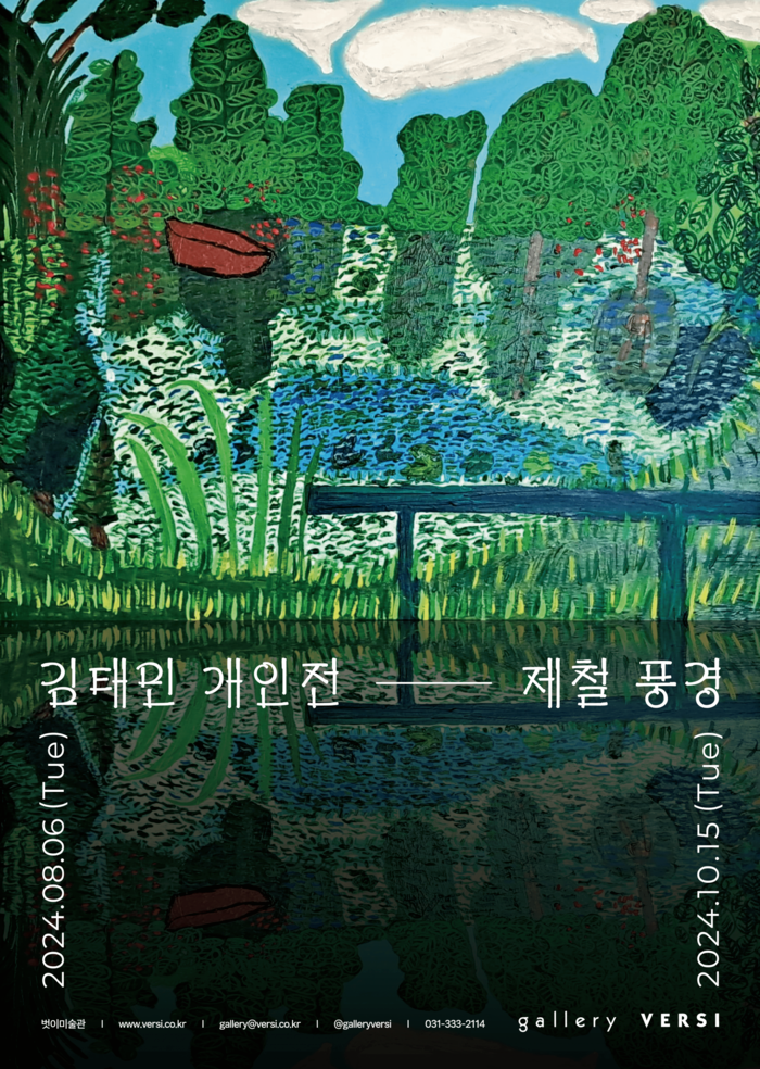 Exhibition Poster
