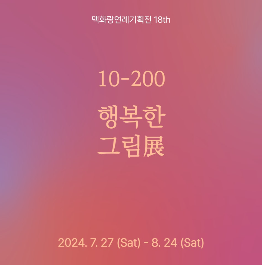 Exhibition Poster