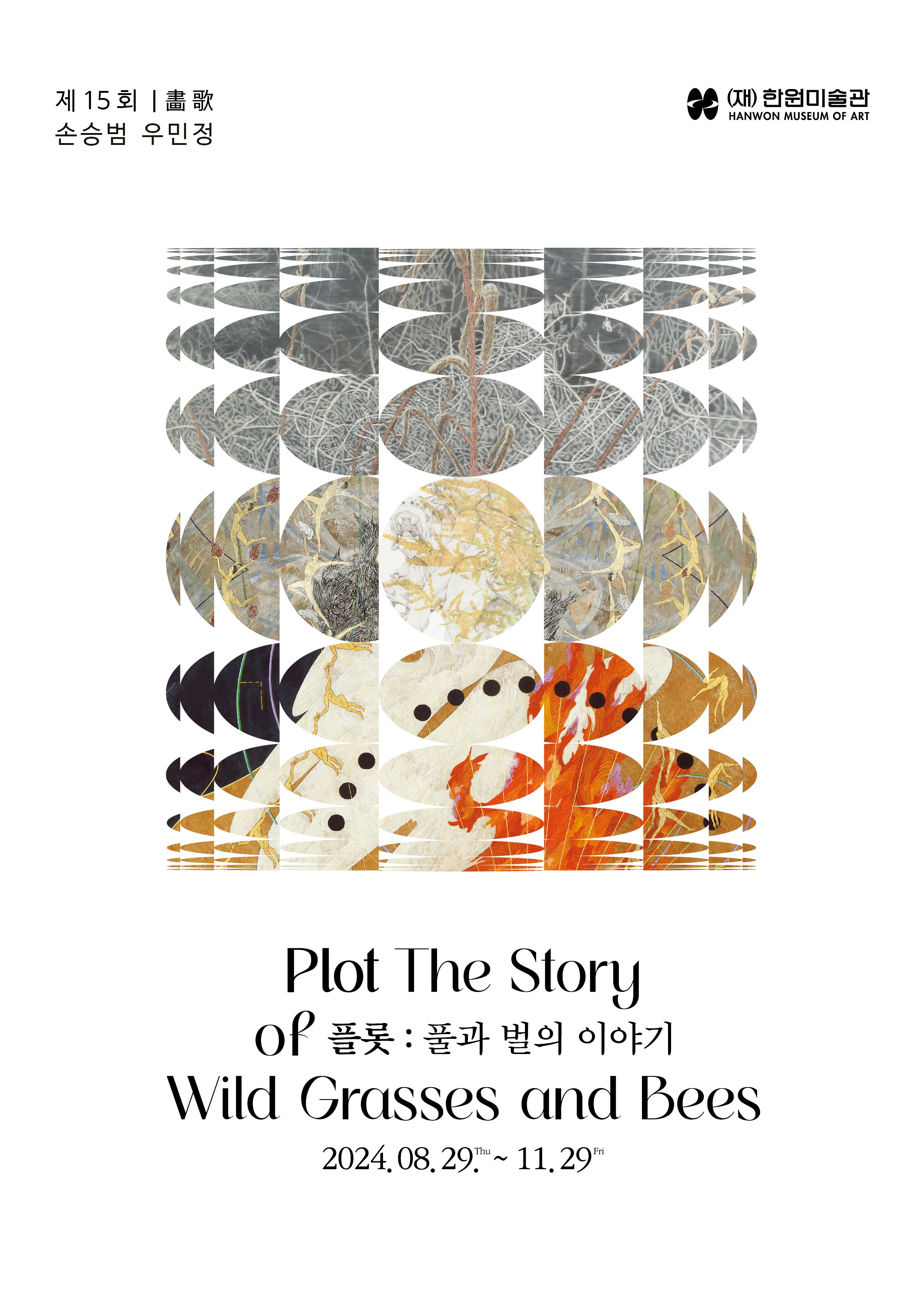 Exhibition Poster