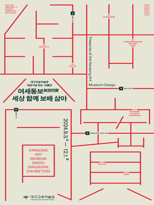 Exhibition Poster