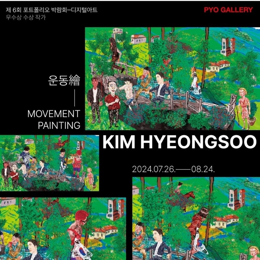 Exhibition Poster