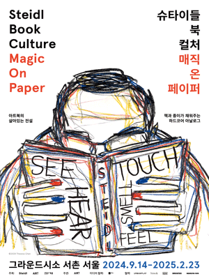 Exhibition Poster