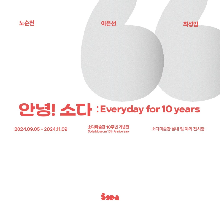 Exhibition Poster