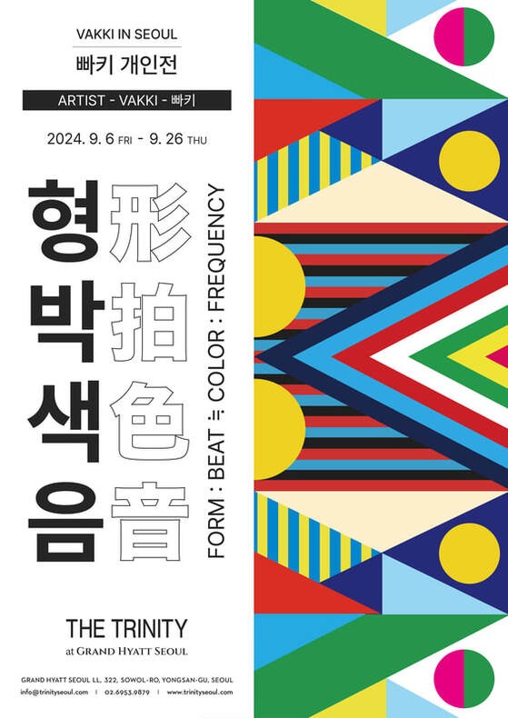 Exhibition Poster