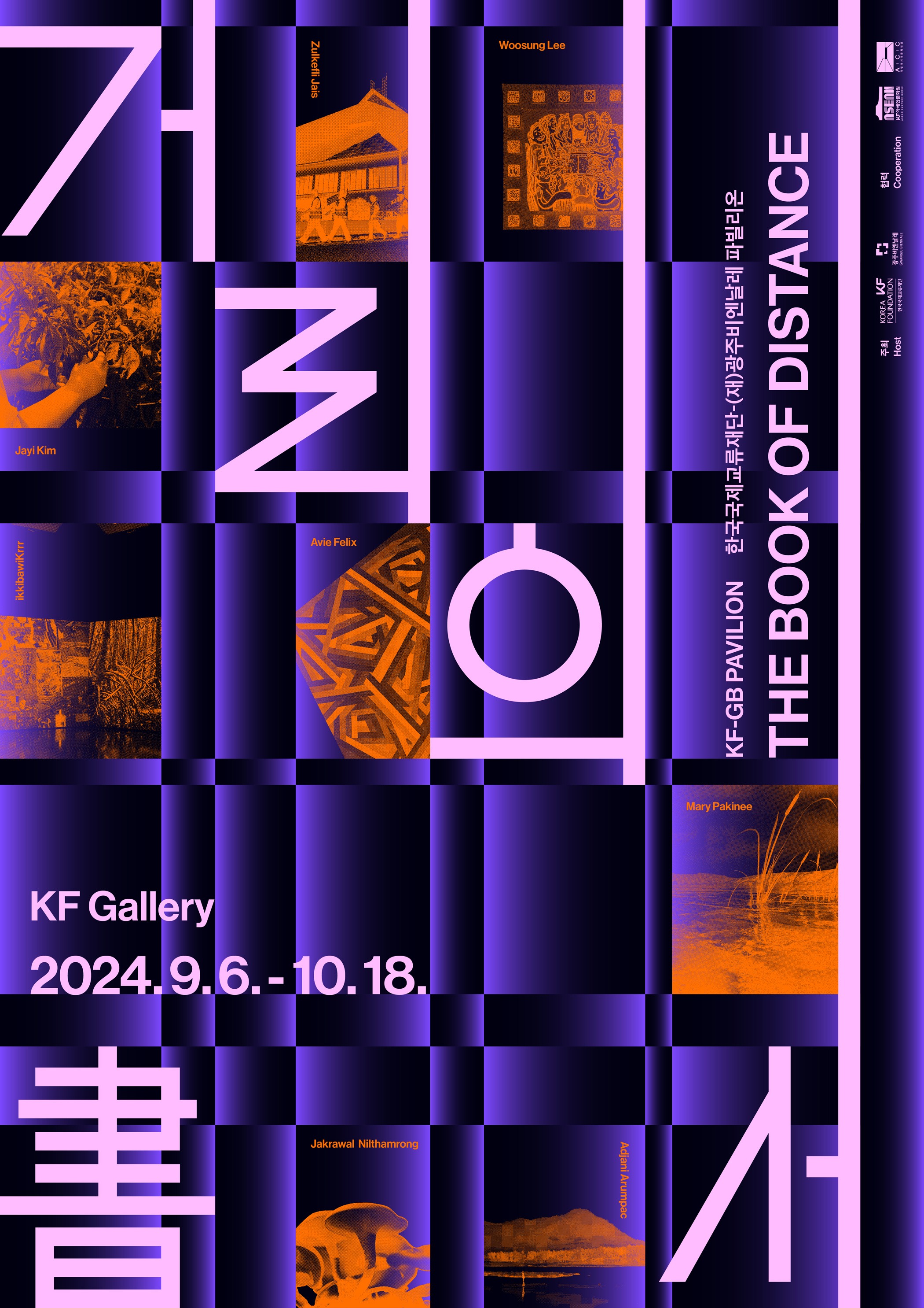 Exhibition Poster