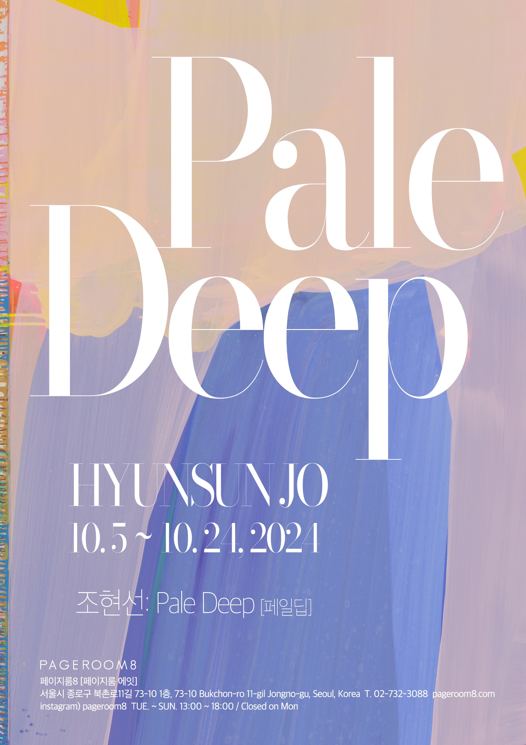 Exhibition Poster